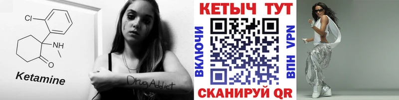 КЕТАМИН VHQ  Вологда 