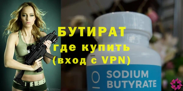 бутират Вязьма