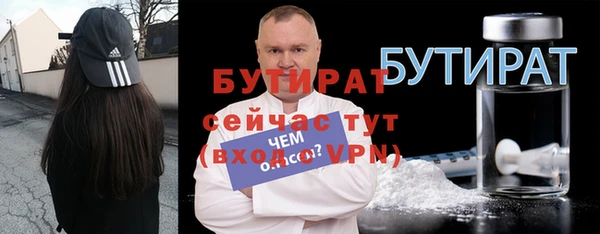 бутират Вязьма