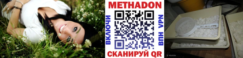 Метадон VHQ  продажа наркотиков  Вологда 