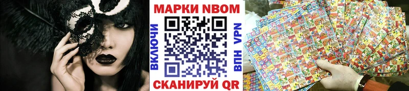 Наркотические марки 1,5мг  Вологда 